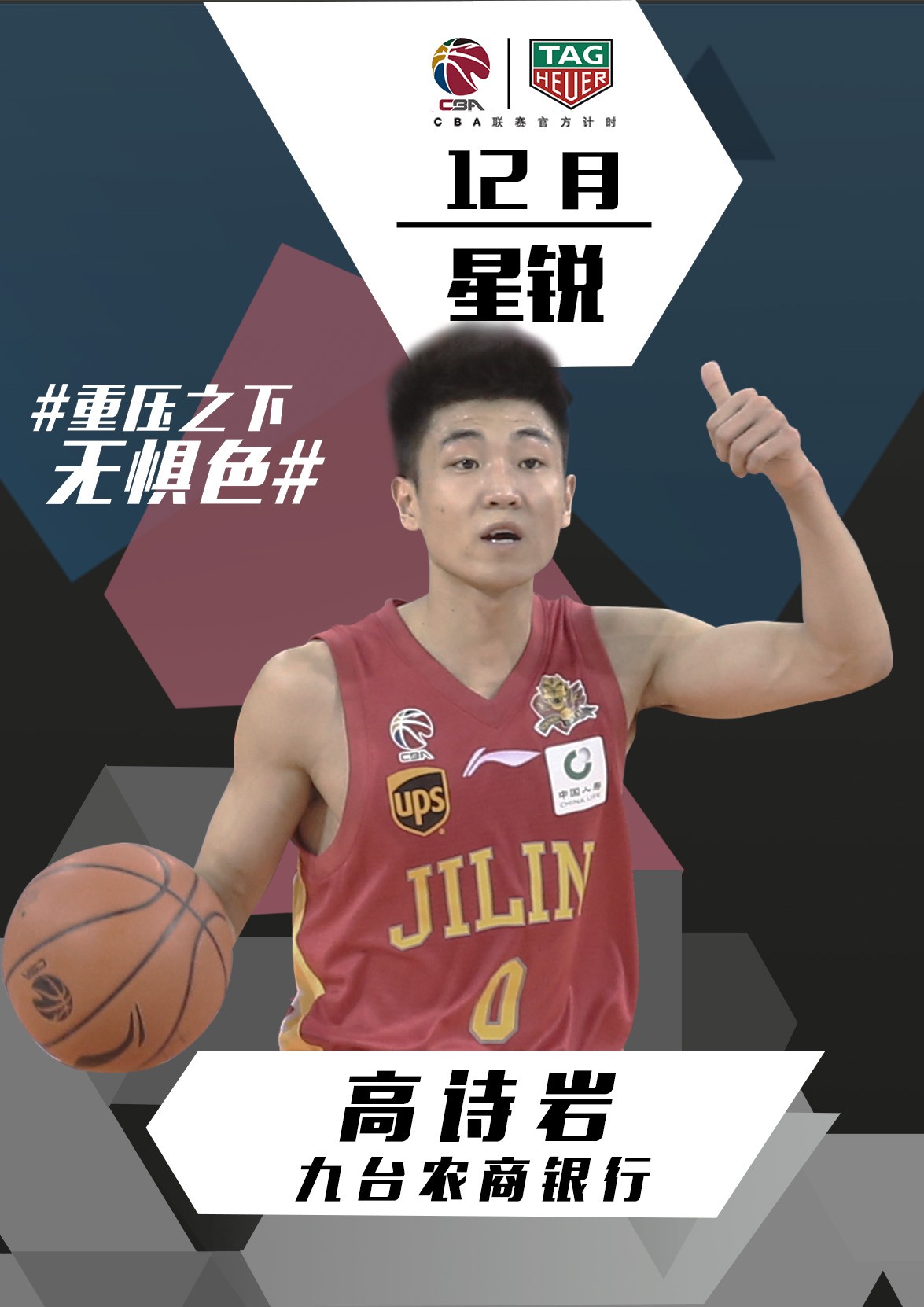 山东泰山迎全明星赛关键赛，国际比赛日临场应变，更衣室稳定，数据趋势出现新变化的简单介绍